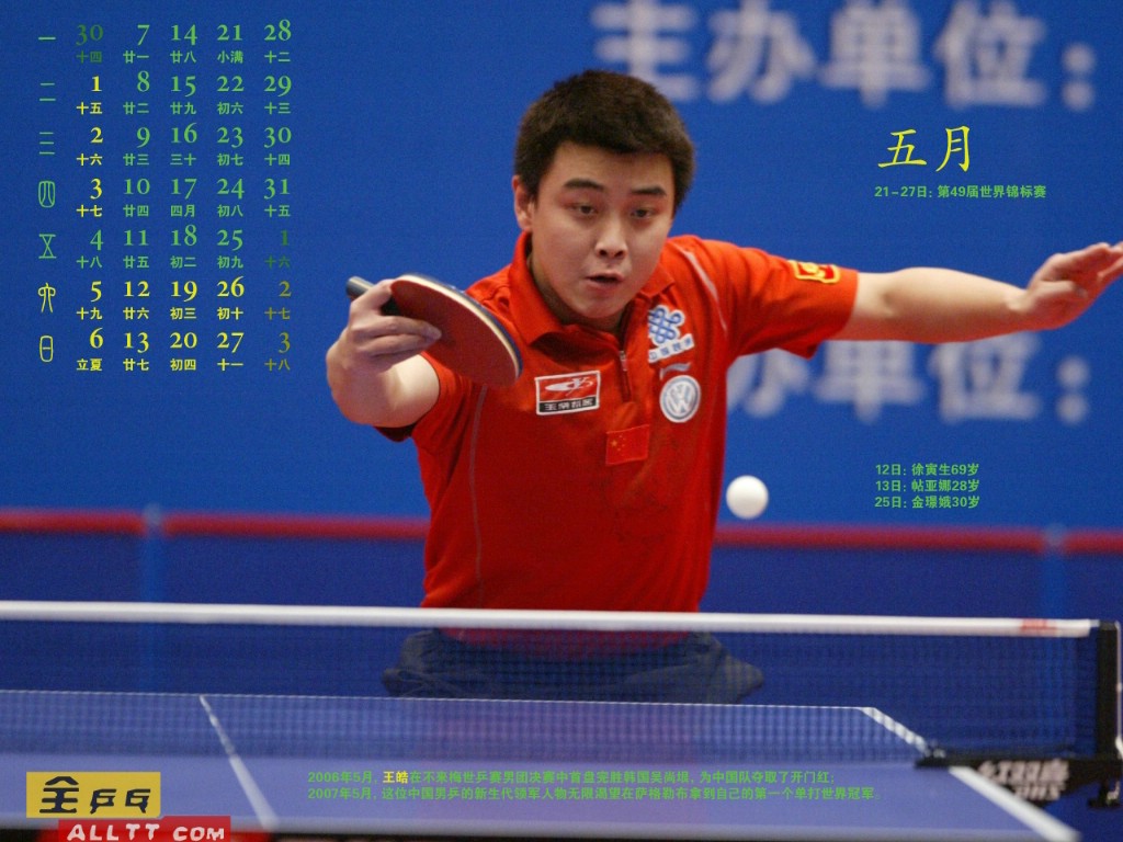 成都乒乓球队首闯全运会总决赛创历史纪录引发热议