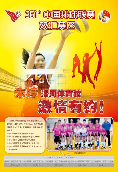 2025年内蒙古自治区大学生排球锦标赛（高职高专组）顺利完赛