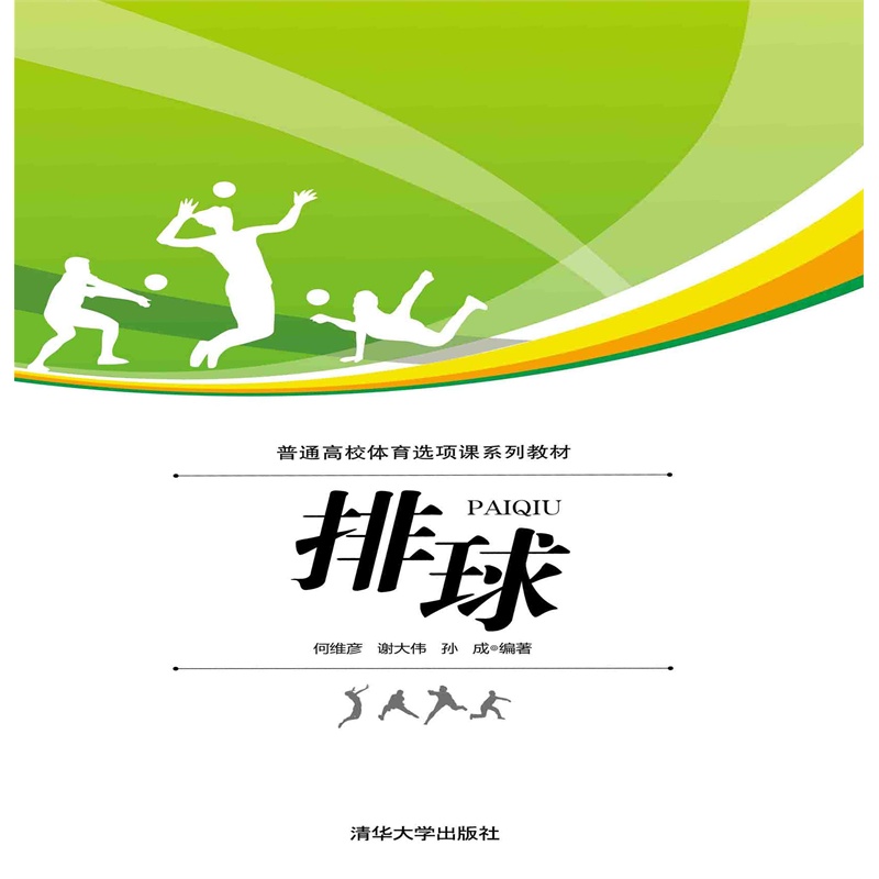 排球——世界女排联赛（中国北京站）：泰国队胜法国队